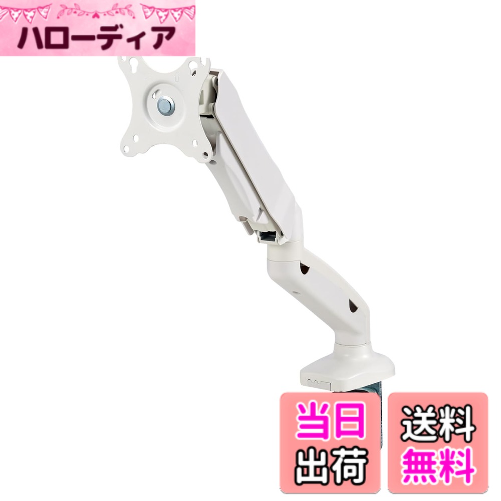 【送料無料】エレコム モニターアーム シングルアーム 17~32インチ対応 ガス式 VESA規格対応 耐荷重:9kg ブラック DPA-SS02BK 色：ホワイト、サイズ：ホワイト:シングル(~9kg)