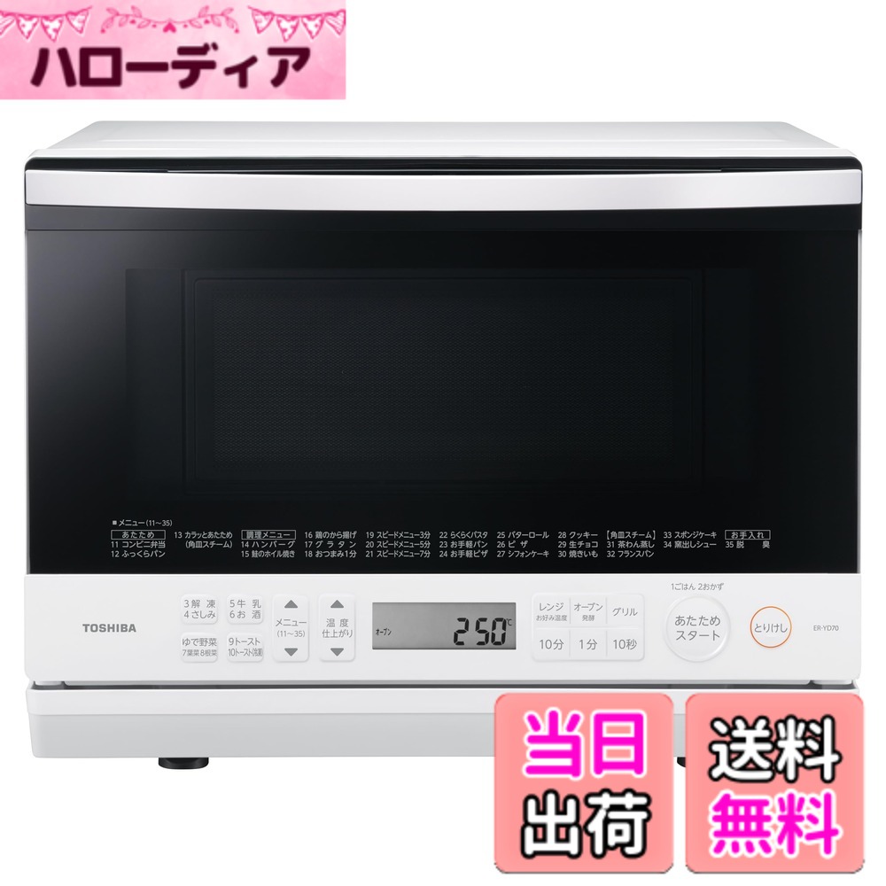 【貨物輸送無料】東芝領域（中級） 色：白いこと