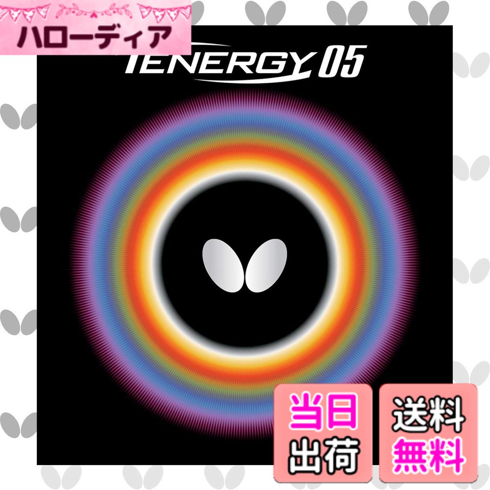 【貨物輸送無料】夢見鳥(Butterfly) ピンポン 思われ人 テナジー・05 御機嫌翦断応力裏思われ人 05800 色：赤いこと(006)、大きさ：特厚