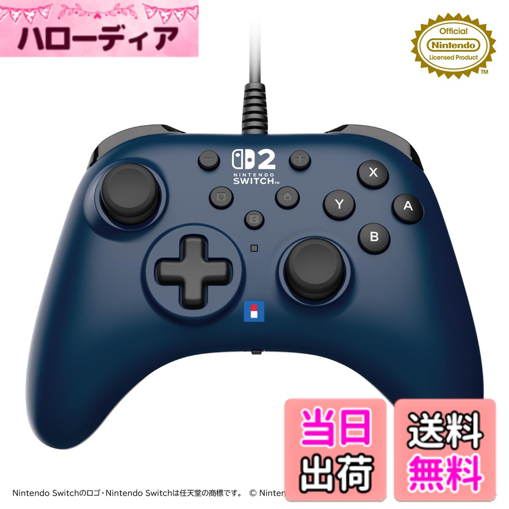 【送料無料】ホリパッド TURBO for Nintendo Switch 2, Windows PC 色：ネイビー