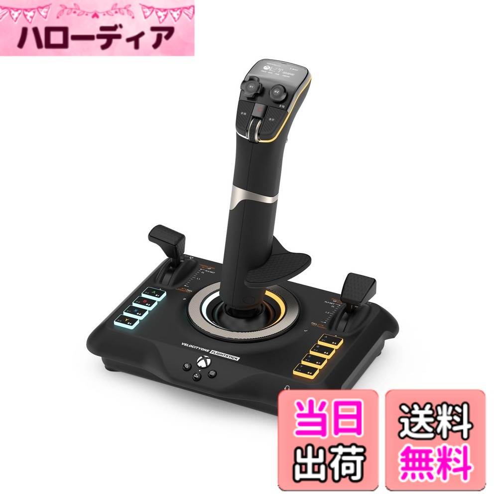 【送料無料】タートルビーチ(Turtle Beach) VelocityOne　シリーズ 色：ブラック、サイズ：フライトスティック｜ハローディア店