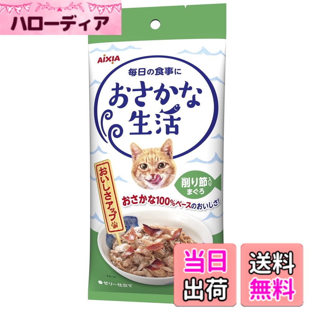 【貨物輸送無料】おさかなやって行く アイシア 大騒ぎ入り口・入口まぐろ 180g(60gx3袋) 6個入り口・入口 大きさ：24個書き割り