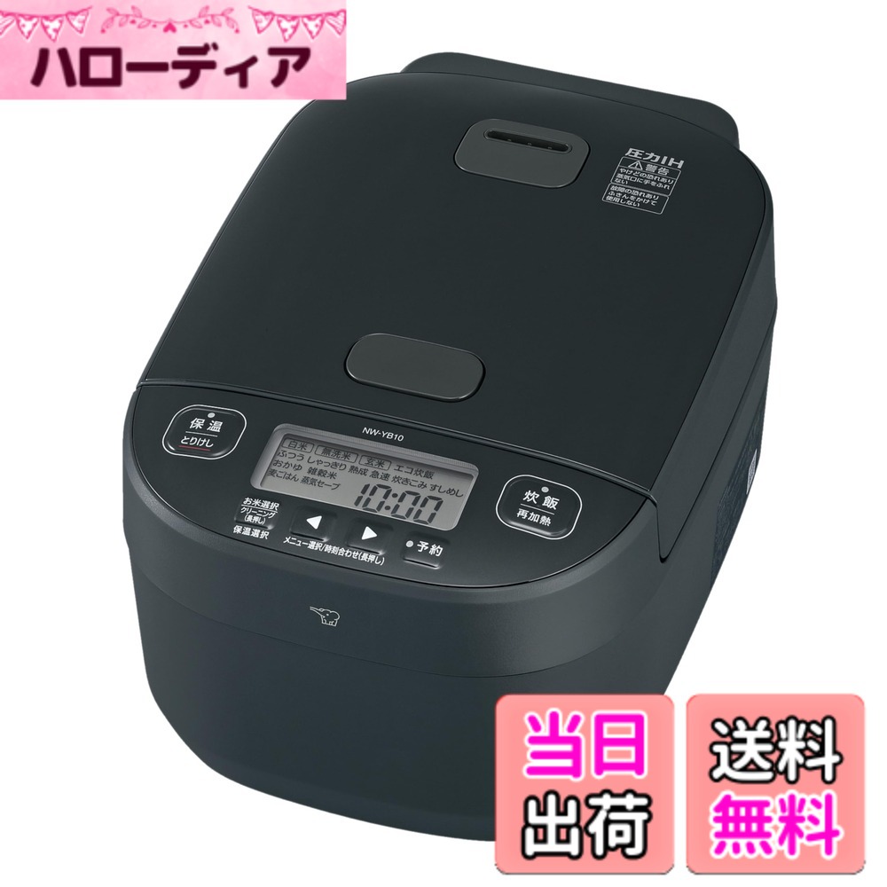 【貨物輸送無料】象印 炊飯器 NW-YB10・18AM 剪断応力IH 豪熱大射撃能力 色：スレート黒いこと、大きさ：5.5合炊き