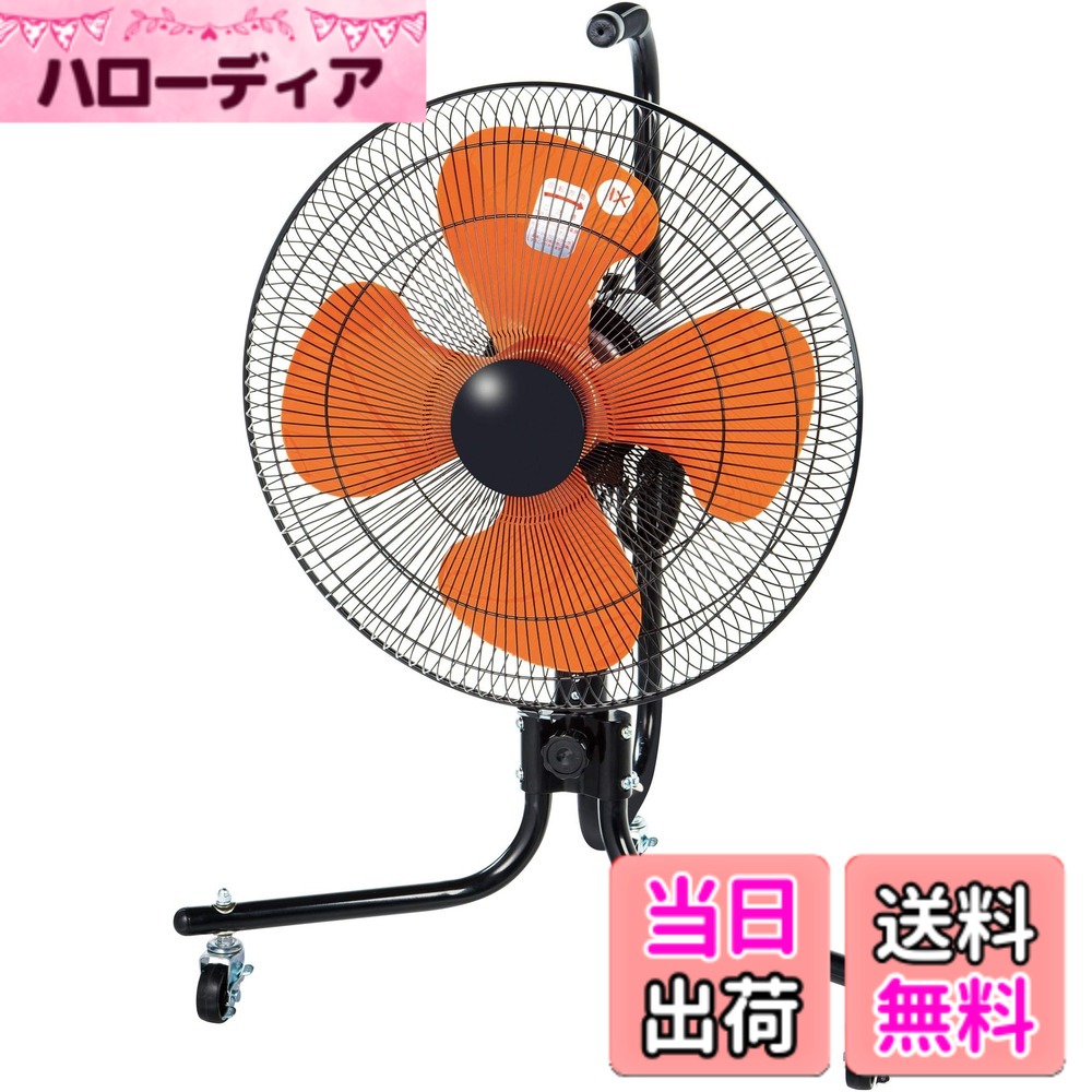 【送料無料】ナカトミ 工場扇 色：ブラック