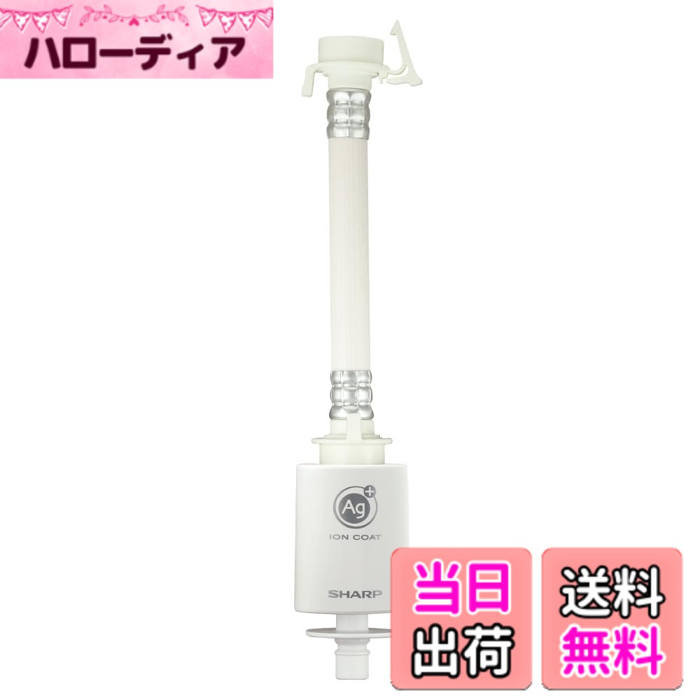 【貨物輸送無料】【属する品】読みやすい 銀イオン導管/取り替えっこ用薬莢 色：白いこと