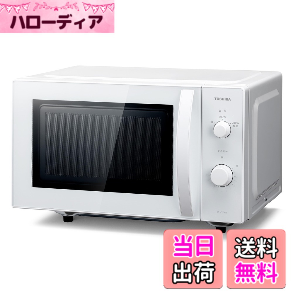 【貨物輸送無料】東芝領域（低劣さ） 色：セミマットホワイト
