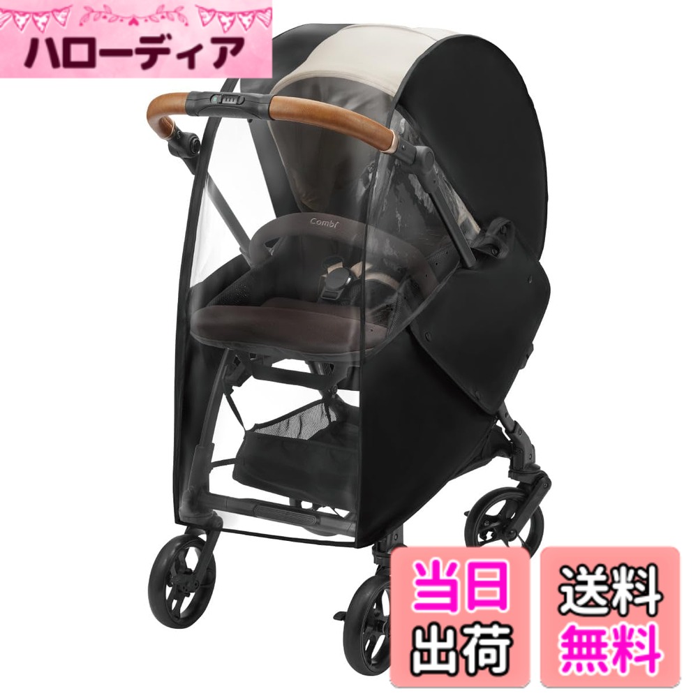 【送料無料】コンビ A型(両対面)ベビーカー ホワイトレーベル スゴカルS 色:黒