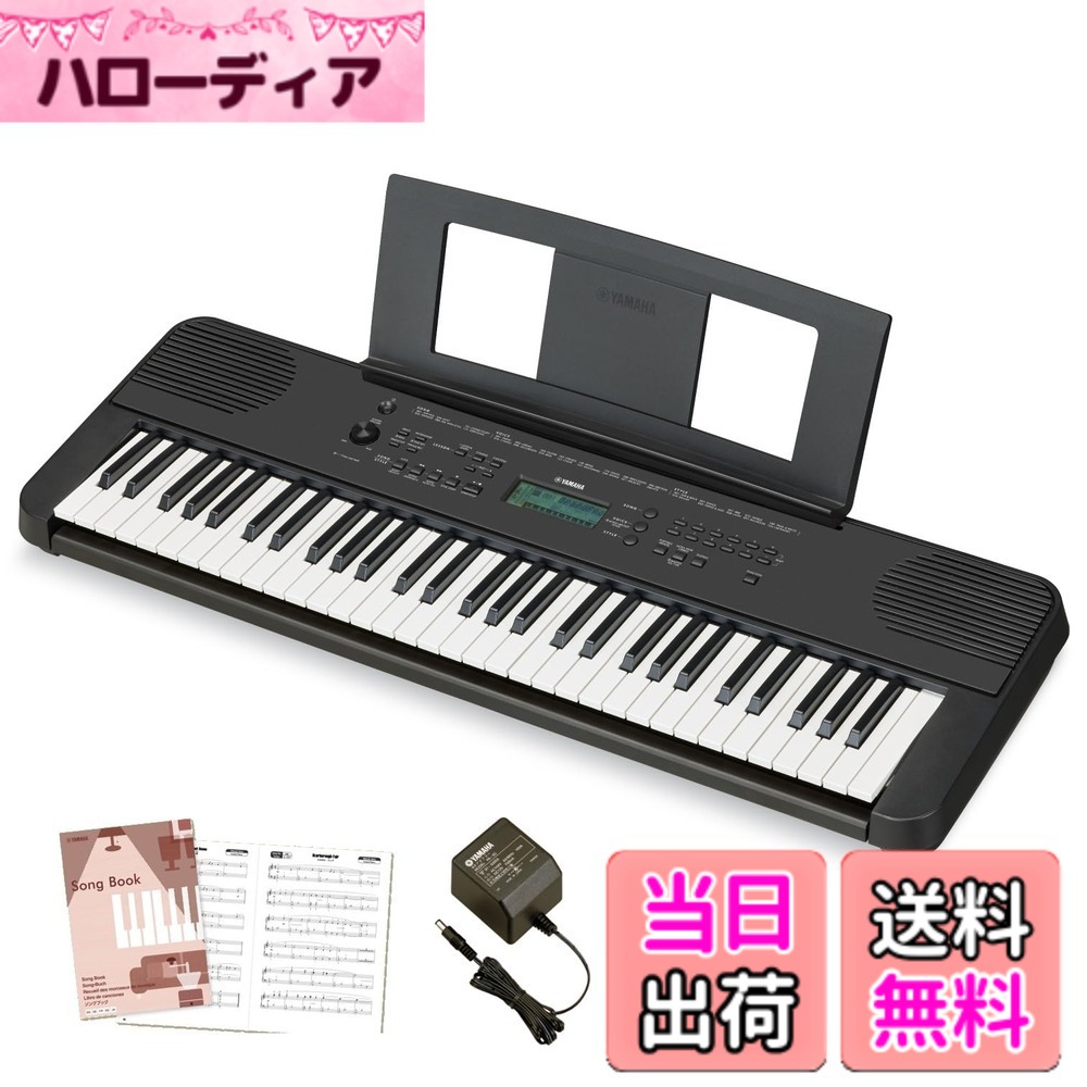 【送料無料】ヤマハ ポータブルキーボード 61鍵盤 ブラック PSR-E360B 便利なレッスン機能やタッチレスポンスを搭載 色：ブラック｜ハローディア店