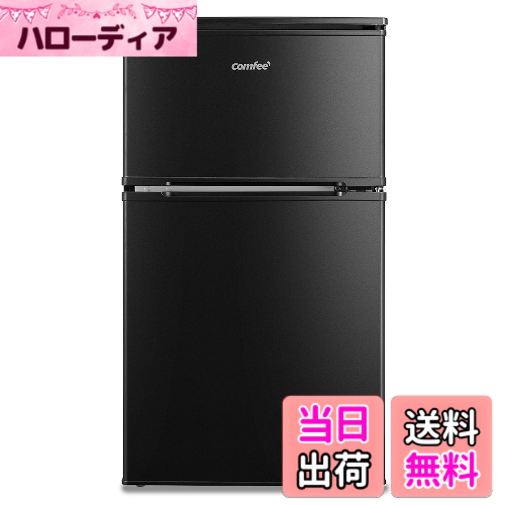 楽天市場】【送料無料】コンフィー(COMFEE') 冷蔵庫 90L 45L 93L
