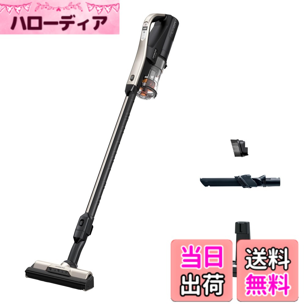 【送料無料】日立 掃除機 コードレス スティッククリーナー 色：シャンパンゴールド、サイズ：軽量1.1kg