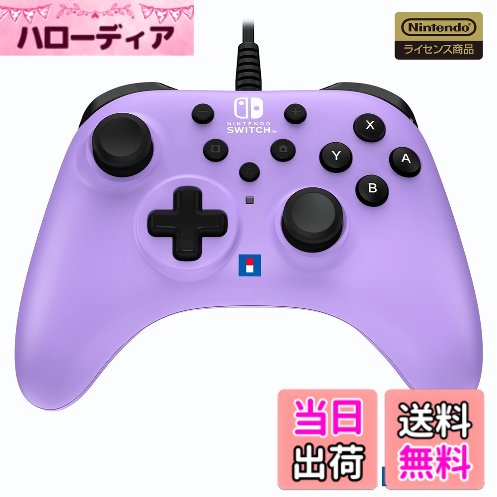 【送料無料】ホリパッド TURBO for Nintendo Switch 2, Windows PC 色：ライトパープル