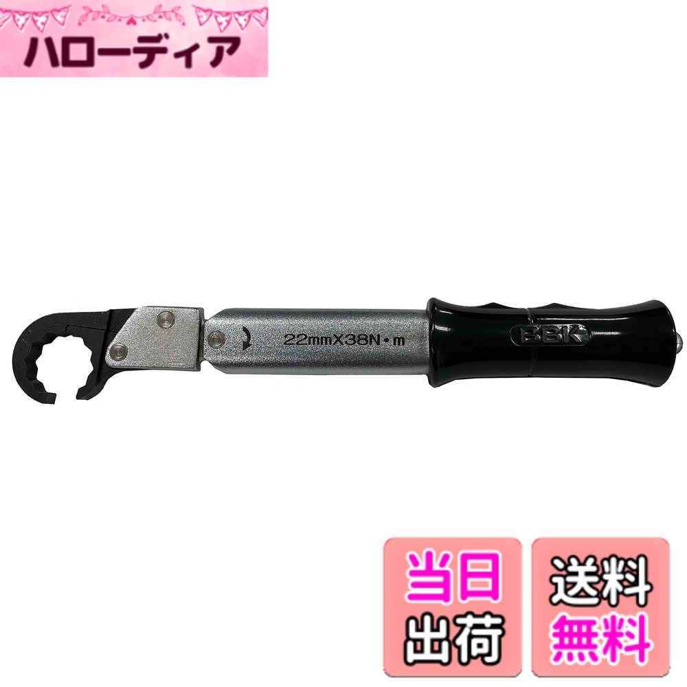 【貨物輸送無料】BBK ラチェットトルクレンチ 色：黒いこと|薄墨色、大いさ：其れ相応大いさ:3/8 22粍
