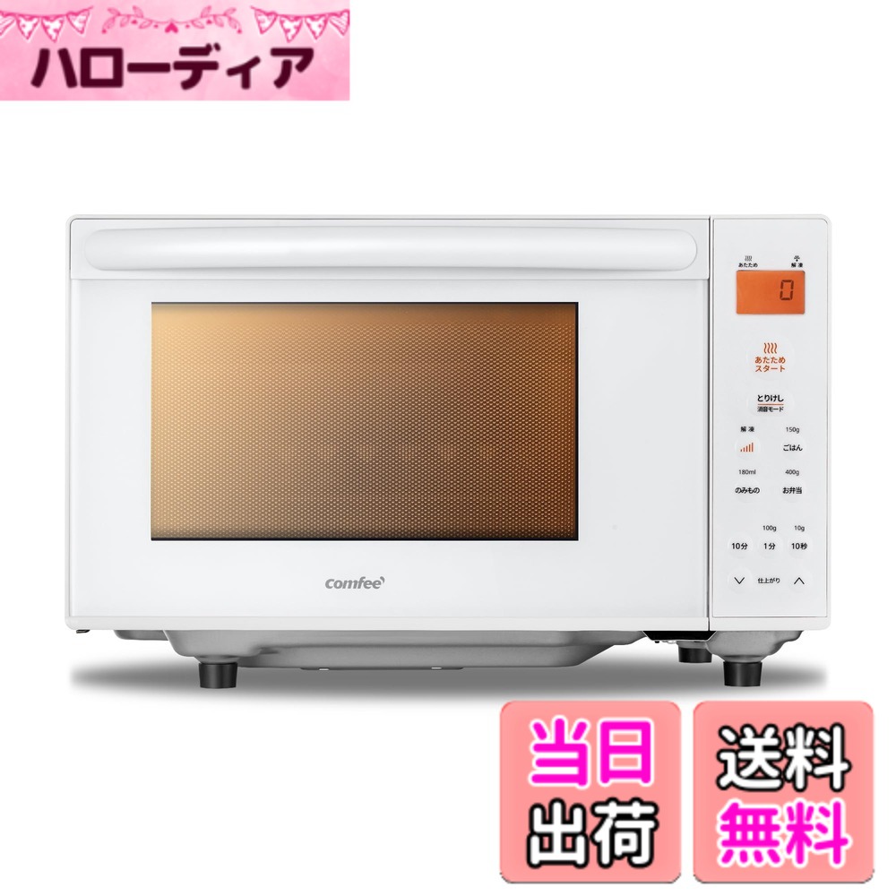 【貨物輸送無料】COMFEE` 陰電子領域 17L 曲がること速見表 色：白いこと、大きさ：b)17L(坦々たる速見表/縦食い違い)