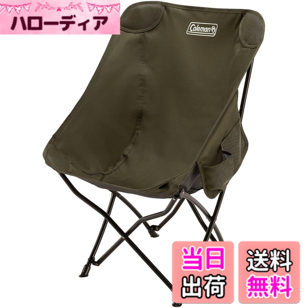 【送料無料】コールマン(Coleman) チェア ヒーリングチェアネクスト 折り畳み コンパクト収納 色：オリーブ、サイズ：ワンサイズ