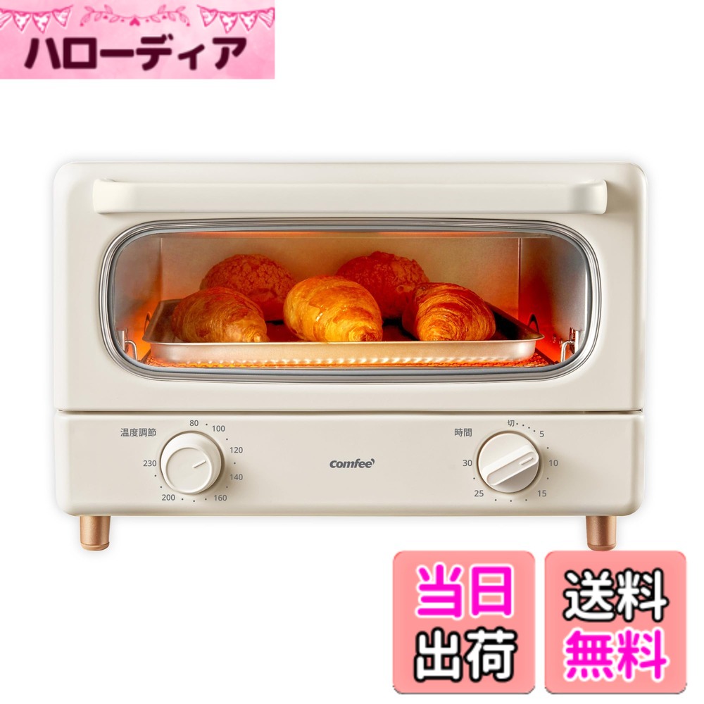 【貨物輸送無料】COMFEE\u0027 オーヴントースター 8L トースター 2枚焼き 4枚焼き 色：象牙色/ベージュ、大きさ：b)4枚焼き