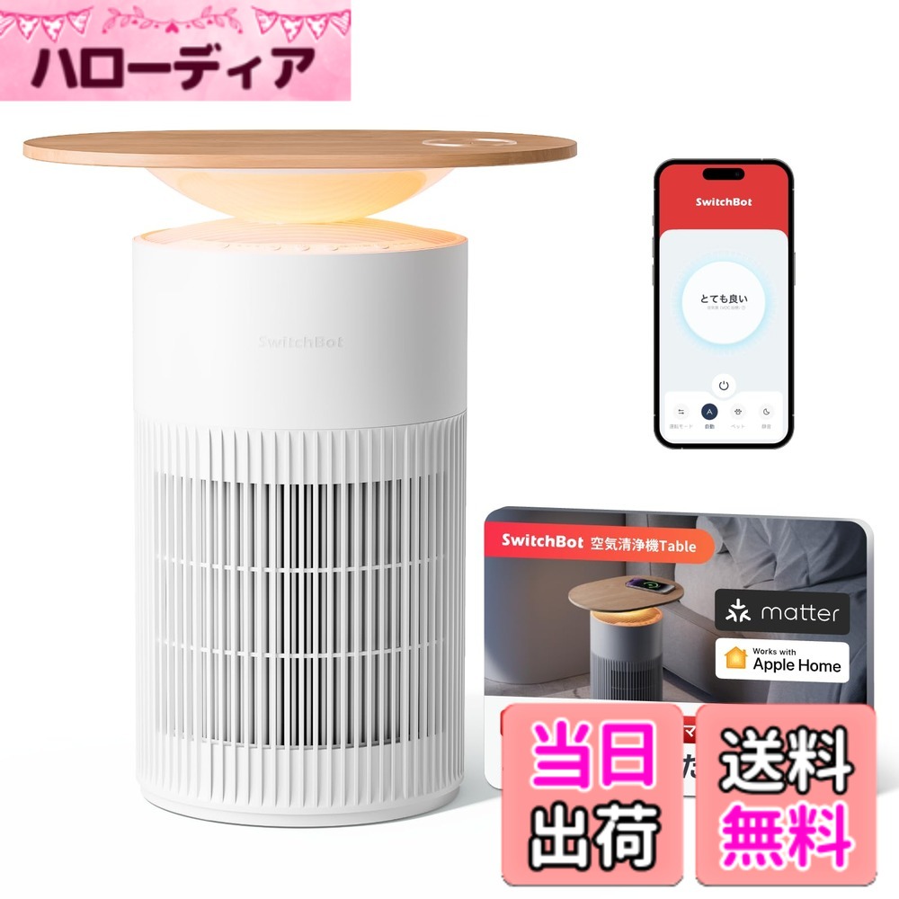 【貨物輸送無料】SwitchBot 空気の状態汚れのない機 CO2検出器 かっこ良い遠隔操作 色：白いこと
