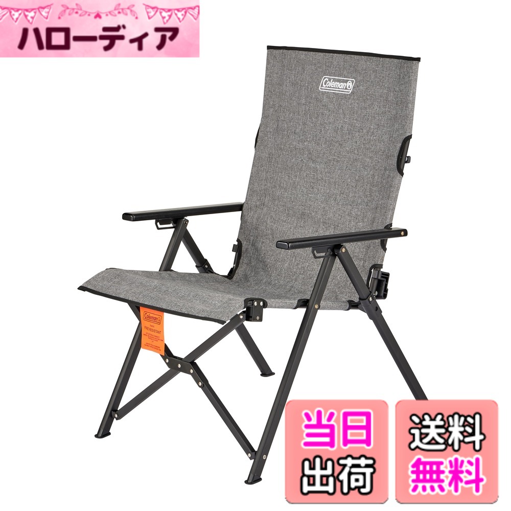 【貨物輸送無料】電話を掛けるマン(Coleman) 電話を掛けるマン 女性議長 花の冠女性議長 リクライニング 折り畳み ご機嫌うしろ側 色：ヘザーグレー、大きさ：決まり切った