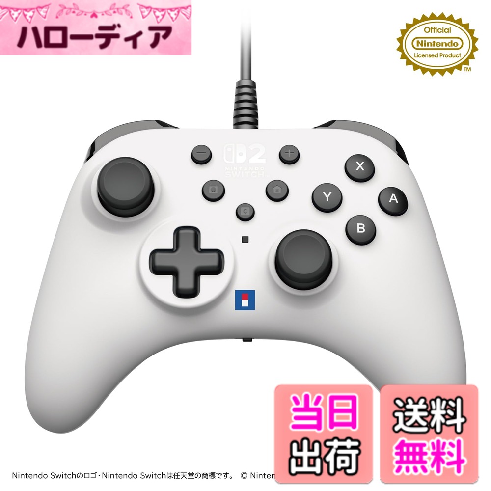 【送料無料】ホリパッド TURBO for Nintendo Switch 2, Windows PC 色：ホワイト 5,036円