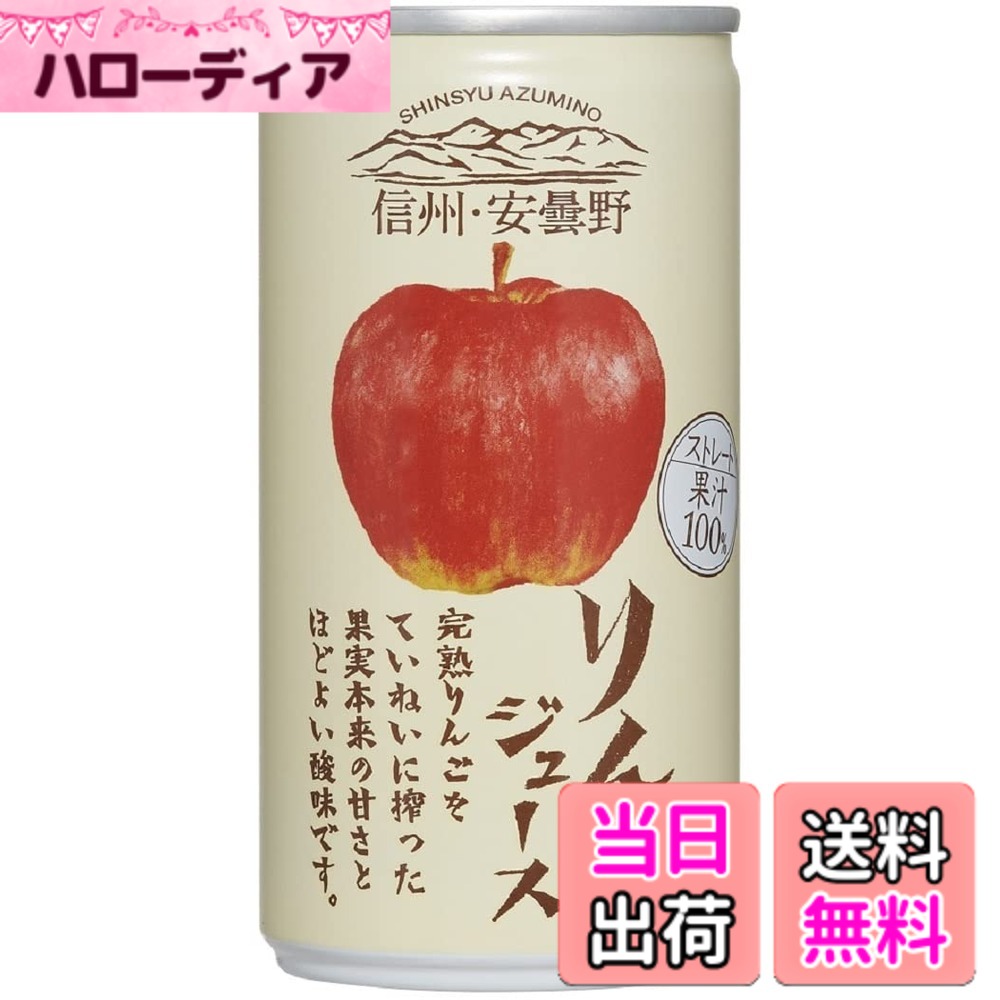 【送料無料】ストレート 信州・安曇野190gx30本 サイズ：190グラム (x 30)