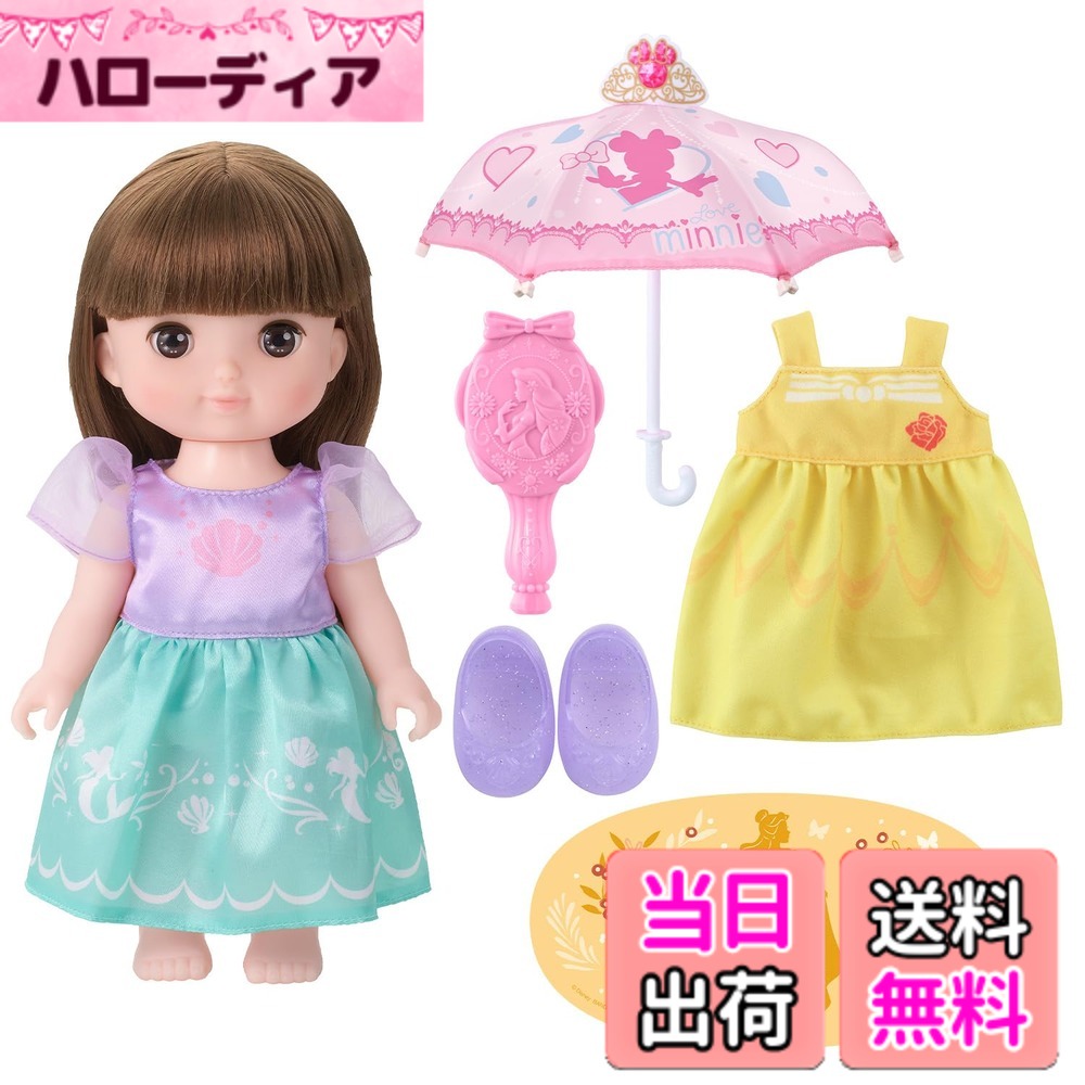 【送料無料】[バンダイ(BANDAI)] レミン&ソラン 魔法のプリンセスステップ プリンセスステップドール シリーズ サイズ：フリーサイズ