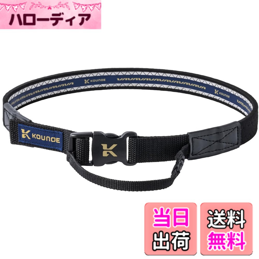 【送料無料】コウノエ(KOUNOE) サポーター コウノエベルト骨盤用 ブラック(BK00) 色：ブラック、サイズ：L