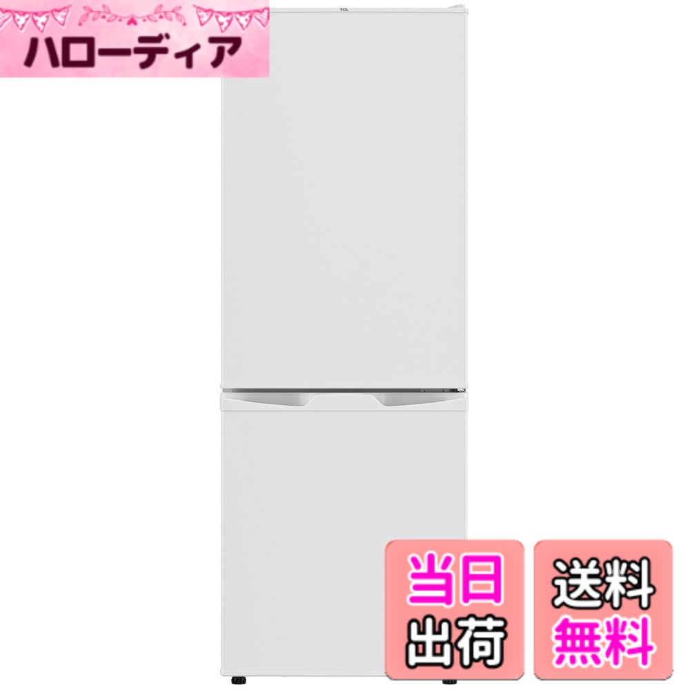 【送料無料】TCL 2ドア 冷蔵庫 ビッグフリーザー BNF F173BFN P253BFN 色：ホワイト、サイズ：126L/ホワイト