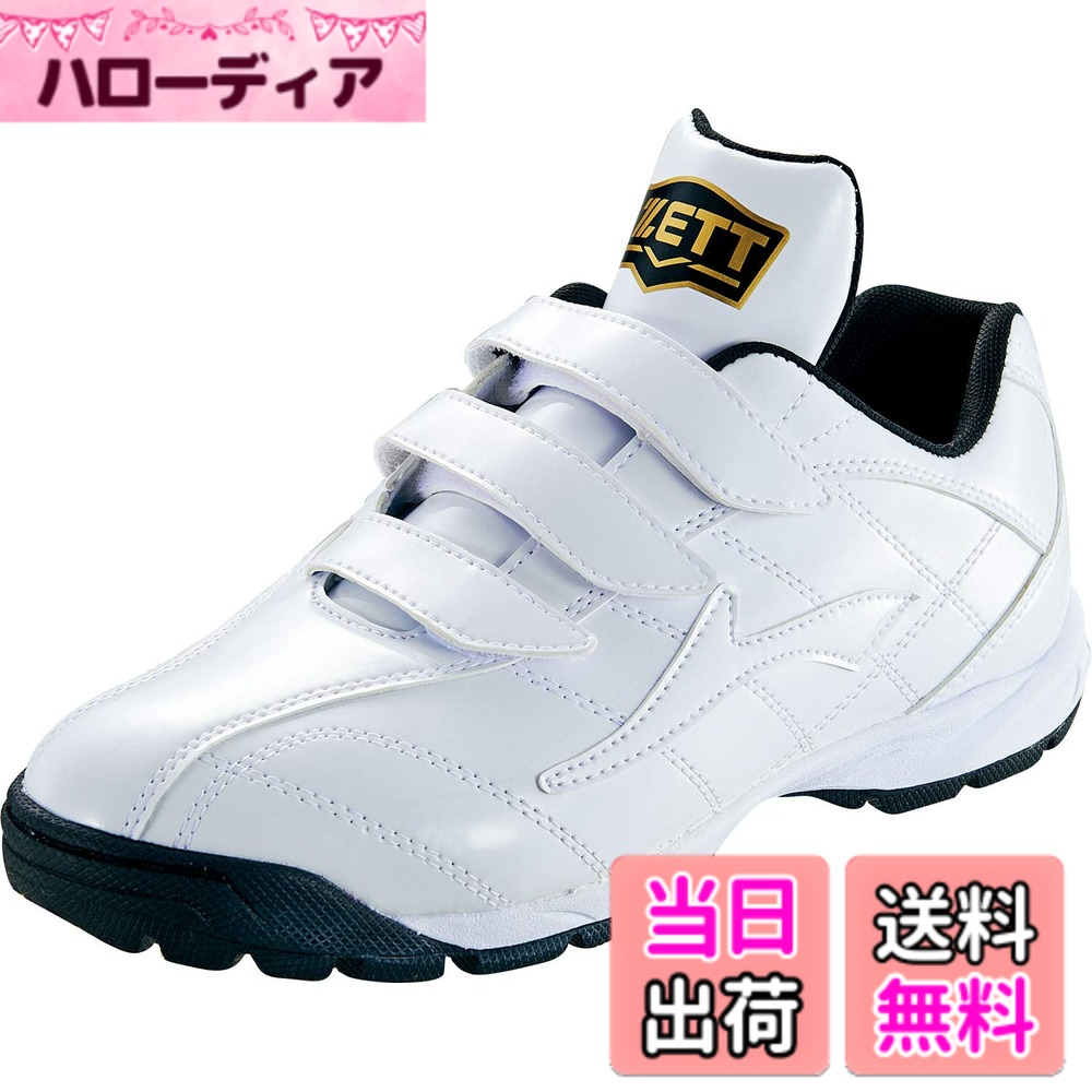 【送料無料】野球 ゼット ZETT 限定 野球 アップシューズ 一般 大人 少年 トレーニングシューズ マジックテープ トレシュー 練習 BSR8017C 靴 野球部 野球用品 スワロースポーツ 色：ホワイトxホワイト(1111)、サイズ：22.0 cm