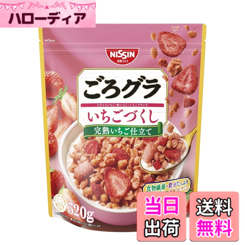 【送料無料】日清シスコ ごろグラ いちごづくし サイズ：320g (x 6)