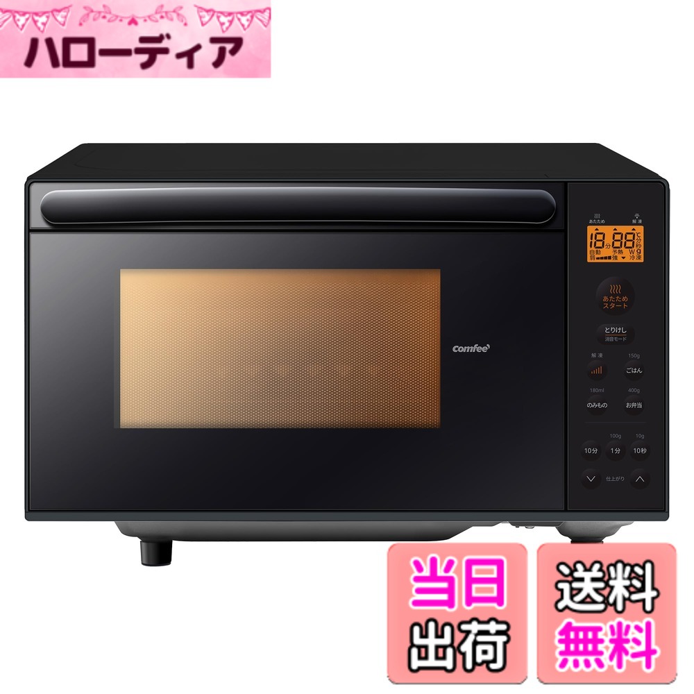 【貨物輸送無料】COMFEE` 陰電子領域 17L 曲がること速見表 色：黒いこと、大きさ：b)17L(坦々たる速見表/縦食い違い)