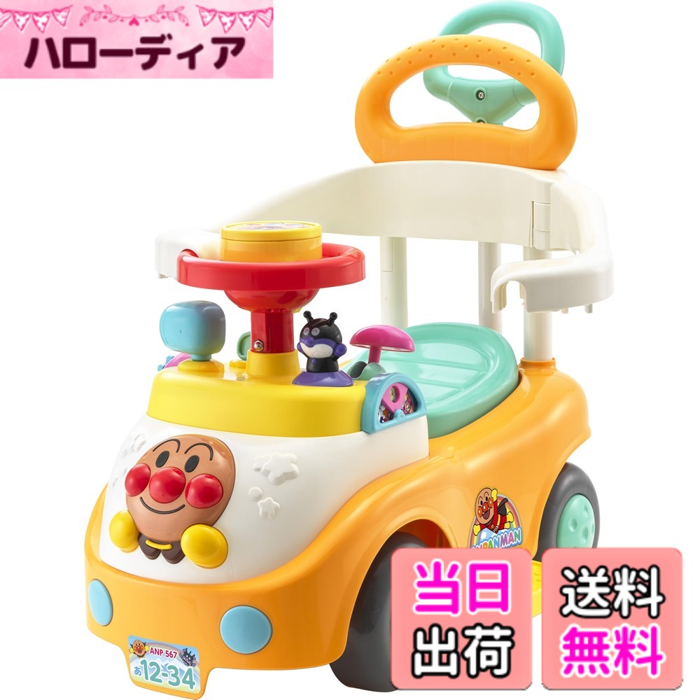 【貨物輸送無料】アンパンマン よくばりビジー鉄道車両 押し棒+かばい立て付き添い人 (取りつくろう)