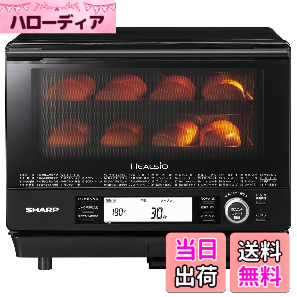 【貨物輸送無料】せつ然たる お水オーヴン ヘルシオ 色：2段/30L/黒いこと、大きさ：30L以上