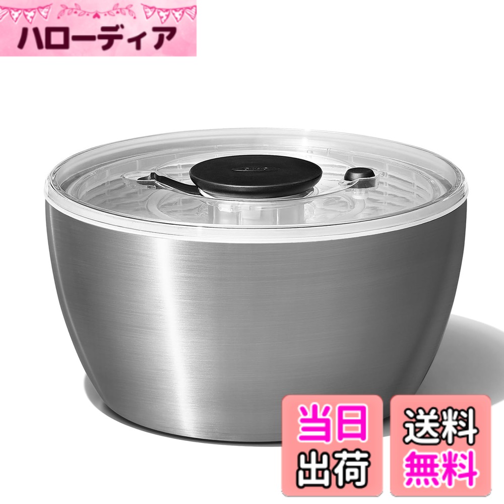 【送料無料】OXO サラダスピナー 色：シルバー、サイズ：大