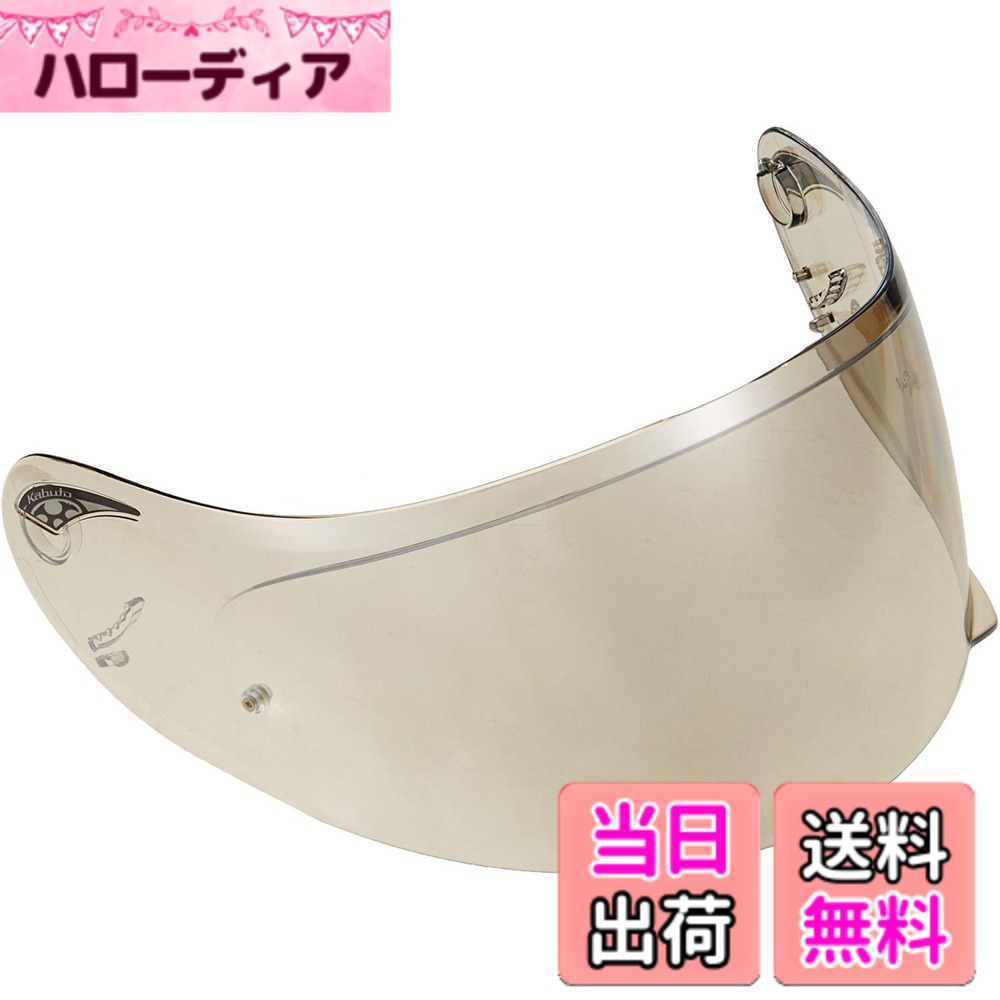 【貨物輸送無料】オージーケーカブト(OGK KABUTO) CF-1W 遮蔽物 色：しろがね色鏡鑑