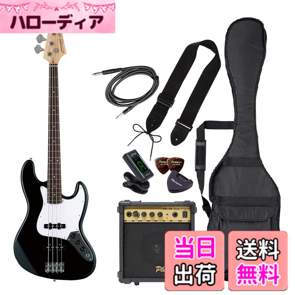 【送料無料】PhotoGenic フォトジェニック エレキベース 初心者入門ライトセット ジャズベースタイプ JB-240 色：ブラック/白ピックガード