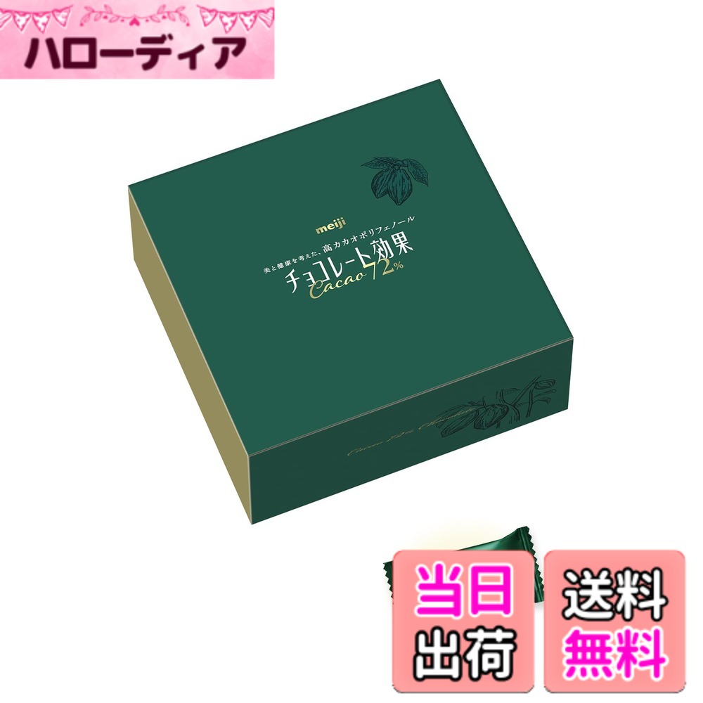 【貨物輸送無料】黒茶成り行き 明治 ココア72%大電気容量ボックス席 1kg 大きさ：1キロ (x 1)