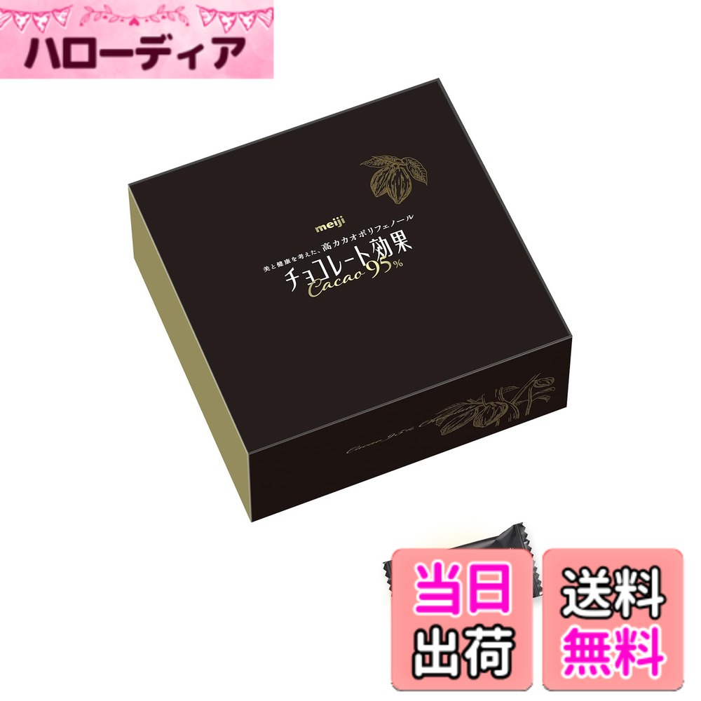 【貨物輸送無料】黒茶成り行き 明治 ココア95%大電気容量ボックス席 800g 色：チョコレート、大きさ：800瓦 (x 1)