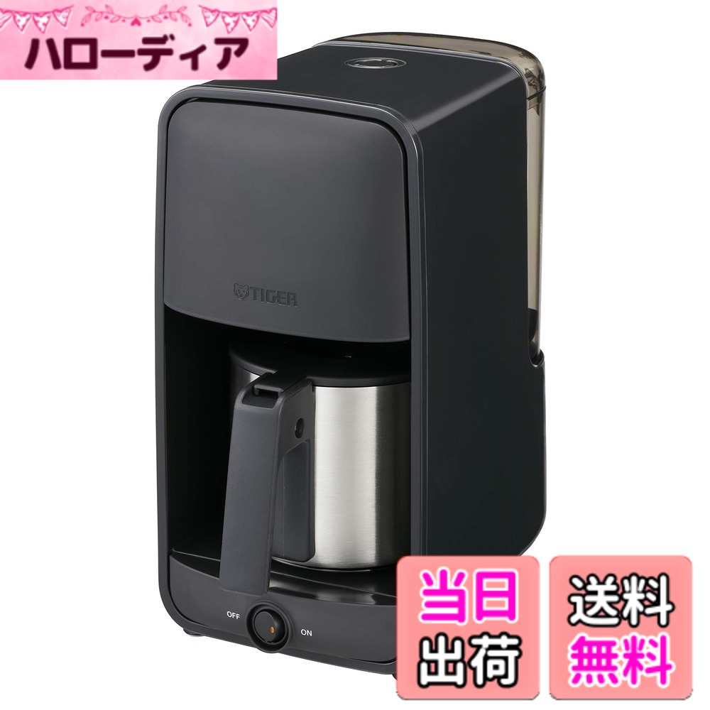 【貨物輸送無料】タイガー魔法瓶 珈琲製造業者ラインナップ 色：黒いこと、大きさ：単品
