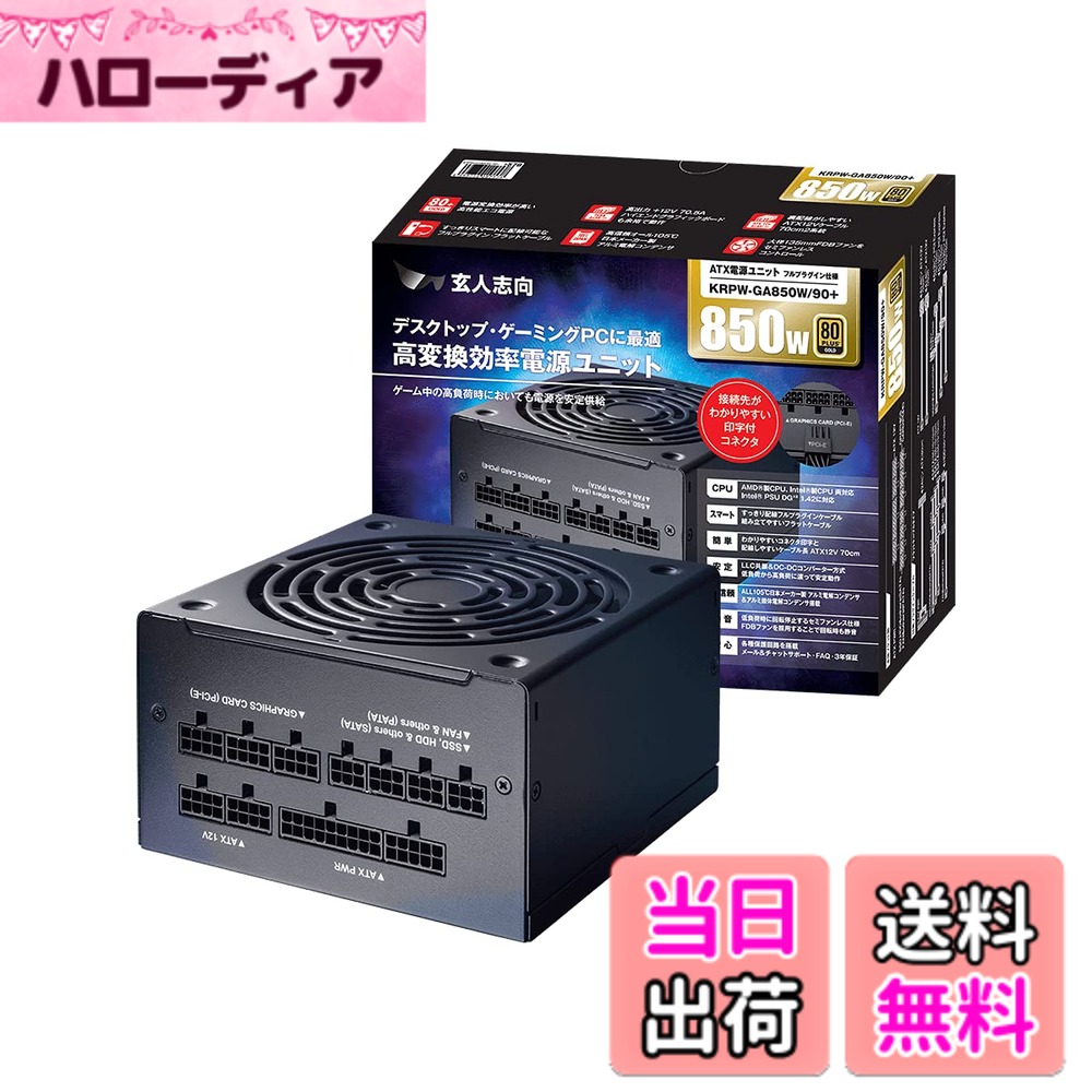 【貨物輸送無料】老練家目標にする 高電気容量マイコン用ワット数 大いさ：ワット数電気容量:850W