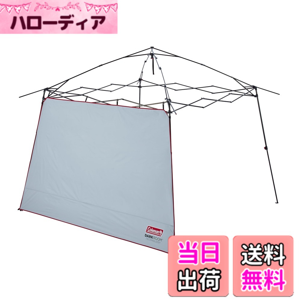 【送料無料】コールマン(Coleman) シェード フルフラップフォーインスタントバイザーシェード DARKROOM 日除け 屋外 色：シルバー、サイズ：ＦＦ