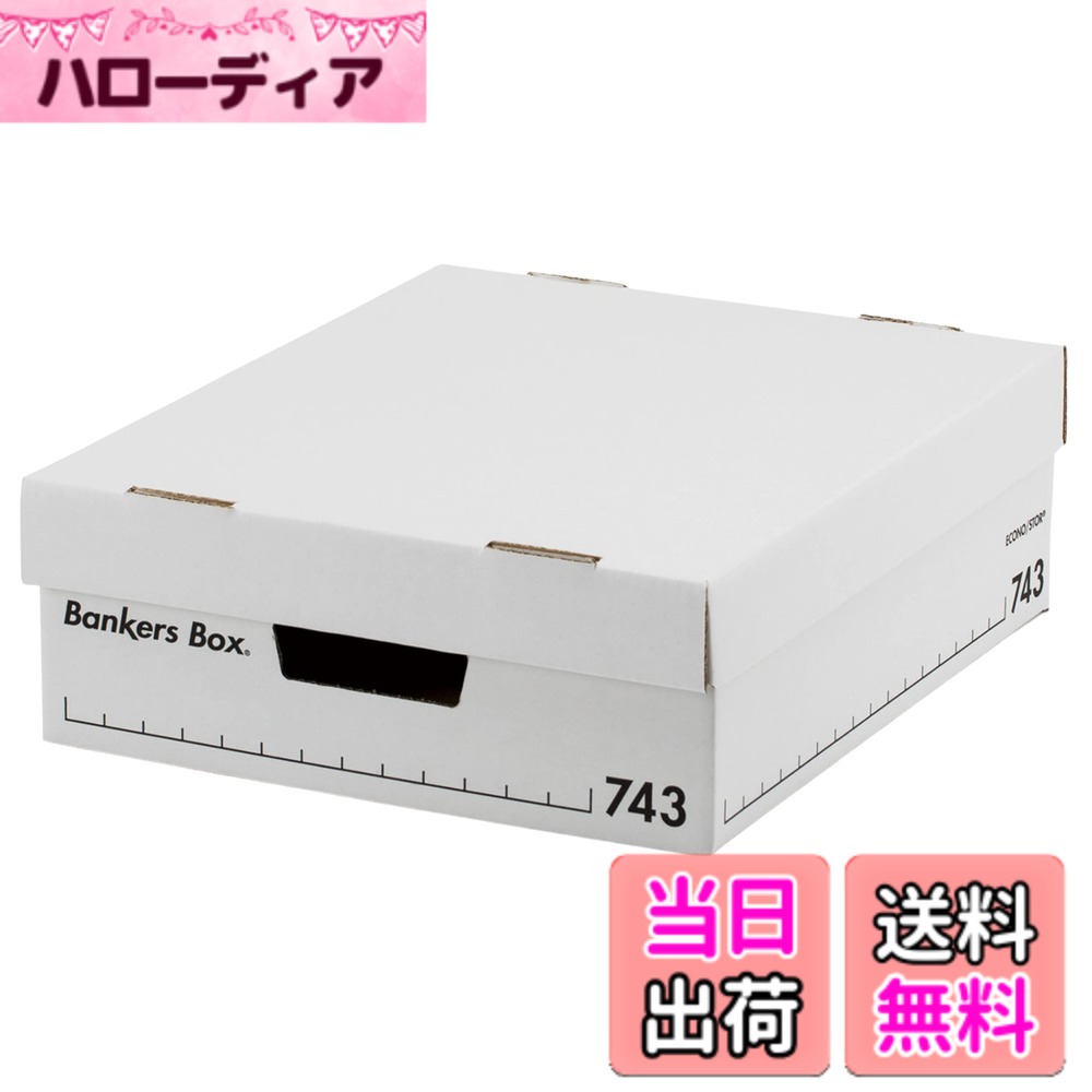 【貨物輸送無料】バンカーズボックス STORAGE_BOX 色：白(文字記号:黒)、大きさ：743