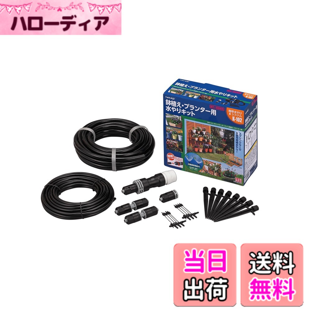 【貨物輸送無料】タカギ(takagi) かんたん水やりタイマー 色：黒いこと