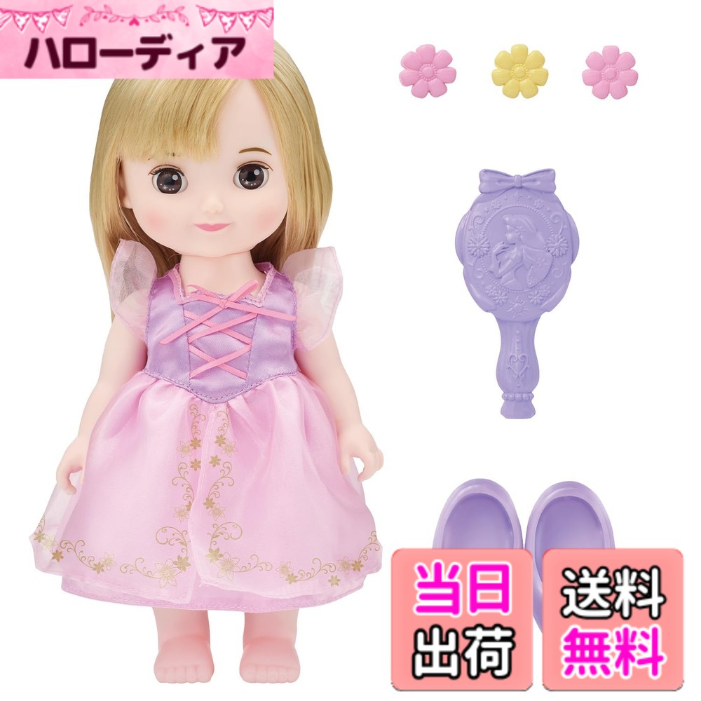 【送料無料】[バンダイ(BANDAI)] レミン&ソラン 魔法のプリンセスステップ プリンセスステップドール シリーズ