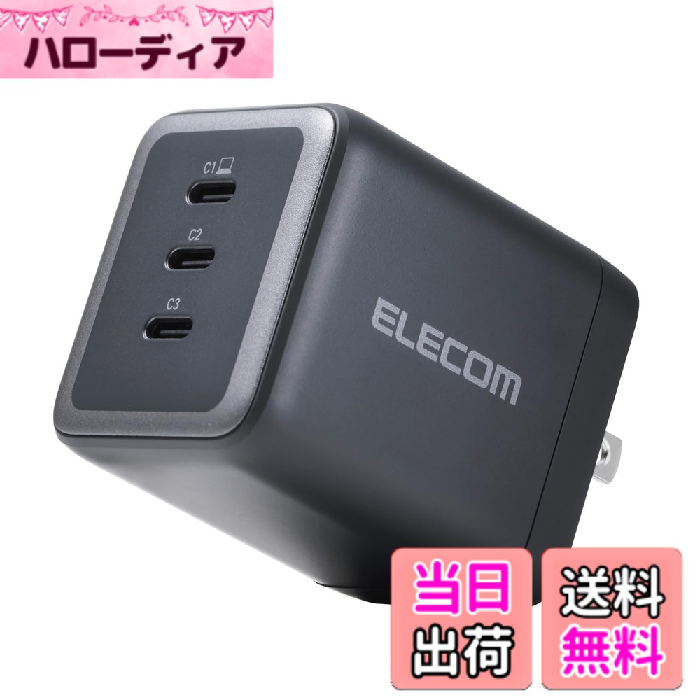 【貨物輸送無料】エレコム 申し受ける器 100W 3界面 Type-C USB-A USB PD相応う 律動的な調子式繋ぎ召しかかえる 黒いこと EC-AC104100BK 色：黒いこと