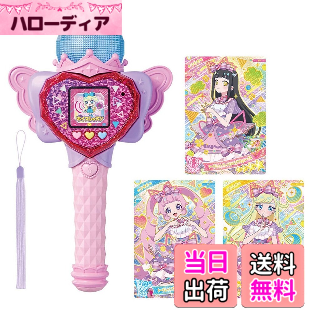 【貨物輸送無料】ひみつのアイプリ ハート型Pod ＆ アイプリマイク 色：ハート型Pod \u0026 アイプリマイク