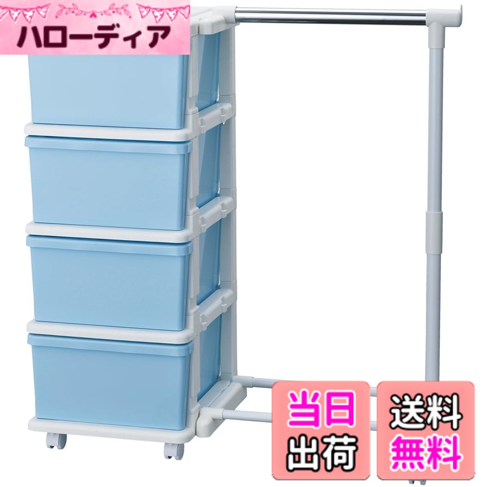 【送料無料】シーズユニット 色：ブルー、サイズ：奥行42cm x 幅84cm x 高さ91cm (引き出し数 4)