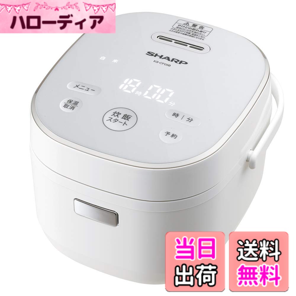 【貨物輸送無料】読みやすい 炊飯器 KS-CF05B-W 3合 一人暮らし パソコン 食麺麭膳立て役立つこと 色：白いこと、大きさ：3合(白いこと)