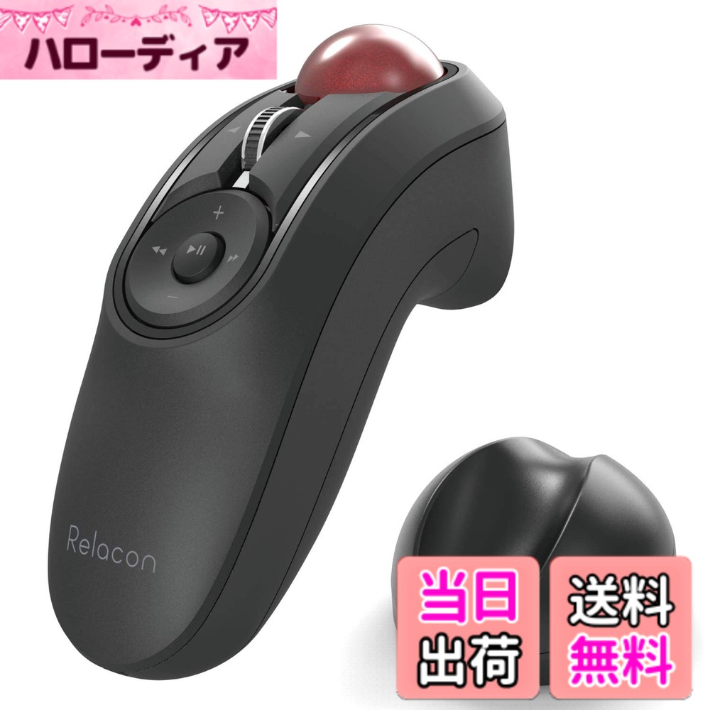 【送料無料】エレコム トラックボールマウス ハンディタイプ Relacon メディアコントロールボタン搭載 スタンド付 静音 ブラック M-RT1BKシリーズ 色：ブラック、サイズ：1個 (x 1)