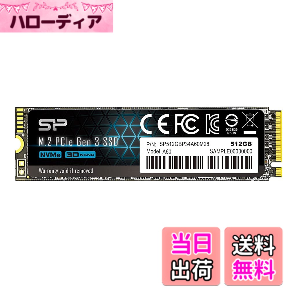 【送料無料】シリコンパワー SSD NVMe 色：ブラック、サイズ：512GB