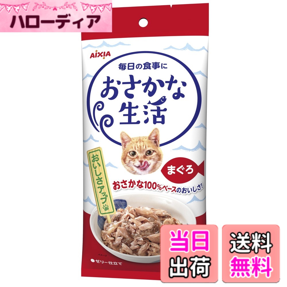 【貨物輸送無料】おさかなやって行く アイシア 大騒ぎ入り口・入口まぐろ 180g(60gx3袋) 6個入り口・入口 大きさ：24個書き割り