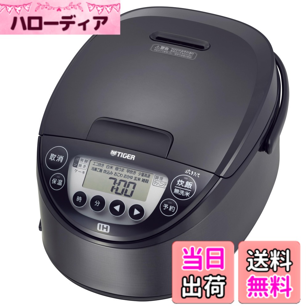 【貨物輸送無料】炊飯器/剪断応力鍋 色：黒いこと、大きさ：5.5合